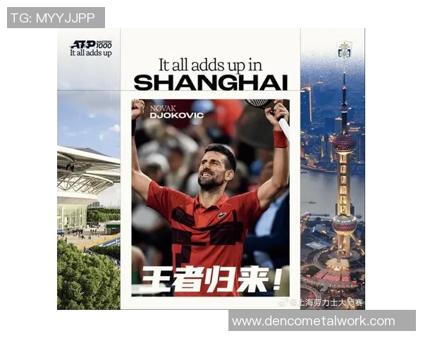 上海网球队的辉煌之路与杯赛征程的精彩回顾与展望